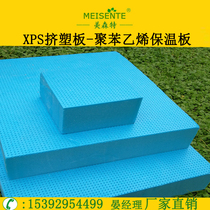 Extruded board Polystyrene foam Roof Interior and exterior wall floor backfill Cold storage insulation B12345678910cm thick