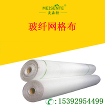 Glass fiber mesh cloth seam self-adhesive mesh belt crack-proof cloth wall crack repair mesh insulation board hanging net