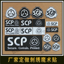 SCP Foundation Paranormal Foundation Embroidery Velcro Armband Hat Sticker Backpack Sticker Sticker