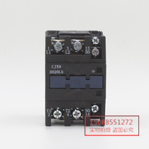 Tianshui two-one three-pole dual AC contactor CJX9-3020LS contactor Tianshui 213 original
