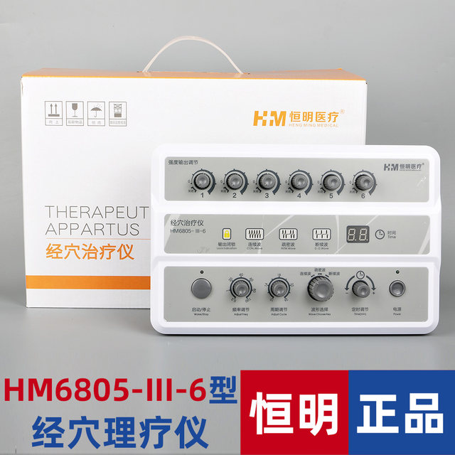 Hengming Meridian Physiotherapy Instrument Medical Electroacupuncture Cervical Massage Acupuncture Instrument Acupoint HM6805-III Type Treatment Instrument