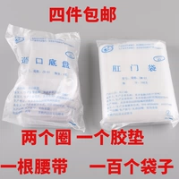 Анальное кольцо кремового цвета и анальный пакетик, по одной упаковке каждый.