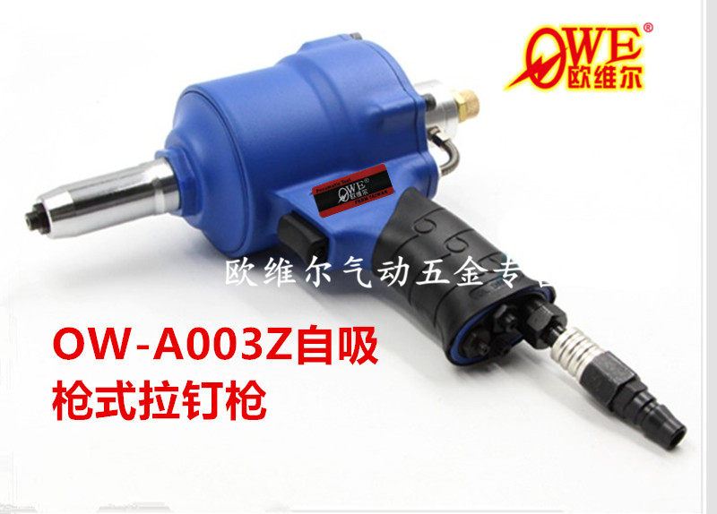 Oville self - suction pneumatic gun riveting riveting rivets rivets pull 2 4 - 4 8MM aluminum pump nails