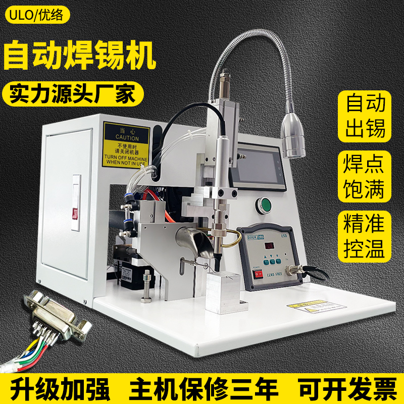 Semi-automatic soldering machine small punching machine foot-type lamp band switch air head board motor welding wire machine