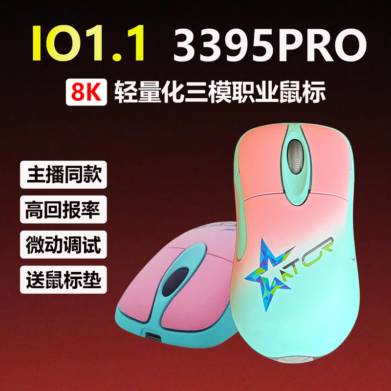 Io1.1 Wireless 8K 3395Pro Gaming Cf Pubg Streamer Delta Professional Lightweight Mouse 2K4K
