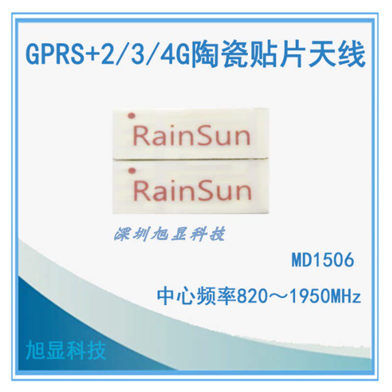 MD1506 Wireless Communication GSM CDMA Mobile Phone Built-in Antenna 3G 4G GPRS Ceramic Pattern Antenna