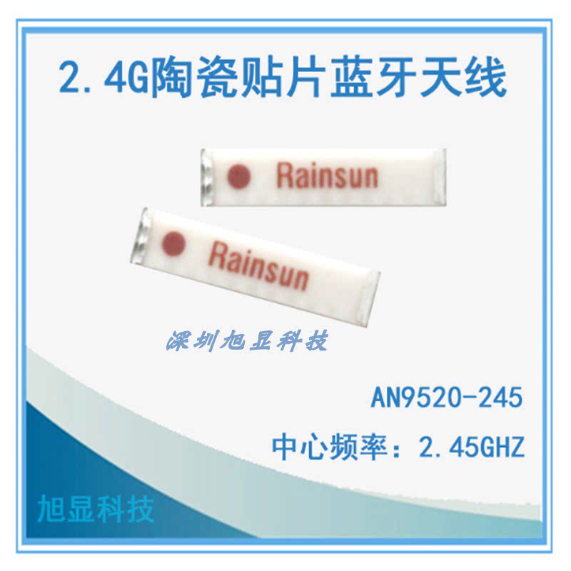 RAINSUN 2 4G Omnidirectional antenna AN9520-245 Bluetooth antenna 9mm built-in ceramic patch WIFI