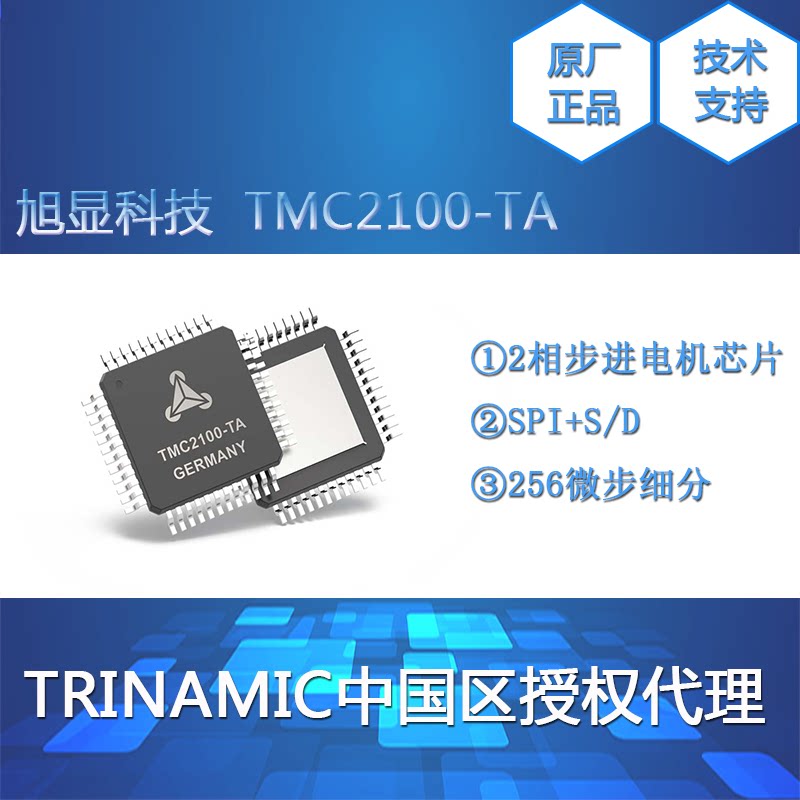 TMC2100-TA Single-axis stepper motor driver chip S D interface 256 micro-step subdivision 3D printer accessories