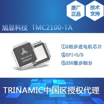 TMC2100-TA single-axis stepping motor driving chip S D connector 256 micro-step subdivision 3D printer accessories
