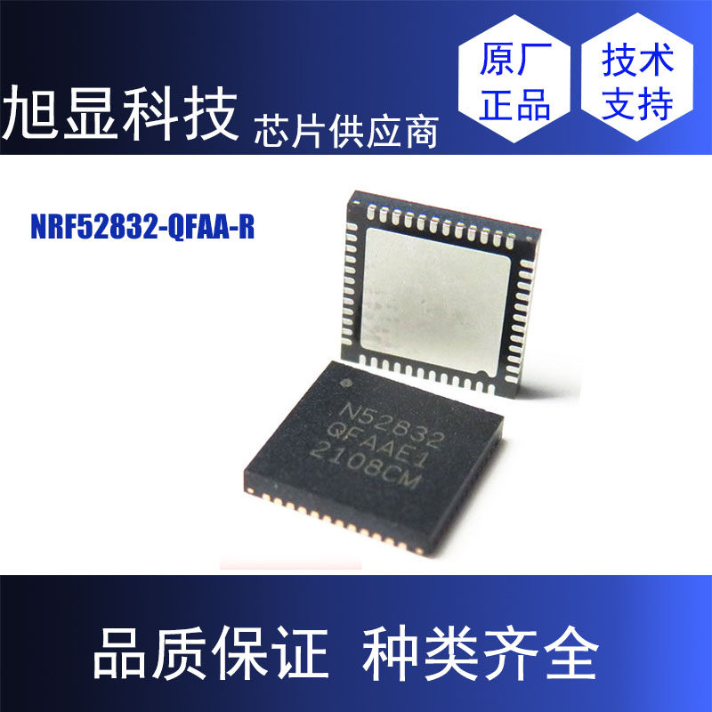 NRF52832-QFAA-R Bluetooth 5 0 BLE low power radio frequency chip Bluetooth chip can be burnt