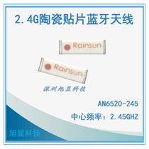 AN6520-245 2 4G Ceramic Patch Bluetooth Antenna ZigBee IoT RAINSUN Antenna