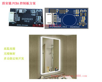 New AI smart bathroom mirror touch programme toilet LED anti-fog Bluetooth mirror PCBA board custom design