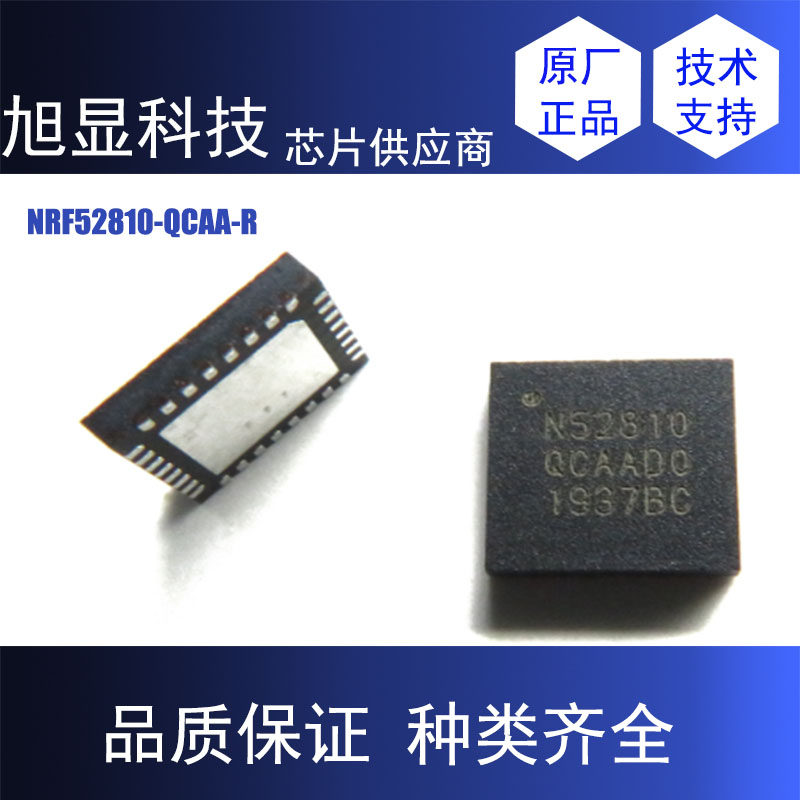 NRF52810-QCAA-R Bluetooth 50 low power chip new RF transceiver IC stock supply