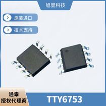 TTY6753 Tongtai Original Induction Touch Slip Control Dimming Switch Chip 2 key waterproof anti-interference IC