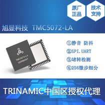 TMC5072-LA dual axis stepper motor driving control integrated chip current dynamic regulation technology
