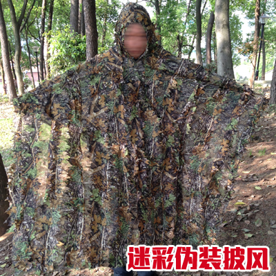 3D camouflage bionic cape camouflage costume Jili costume Leaf camouflage cape Raincoat style bird watching suit