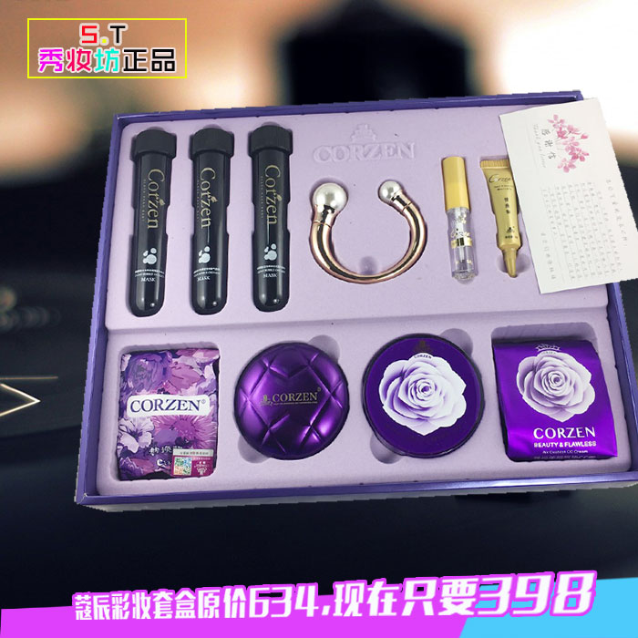 Coezen/蔻辰超值彩妆礼盒 套盒 气垫CC 隔离保湿滋润 遮瑕 亮白