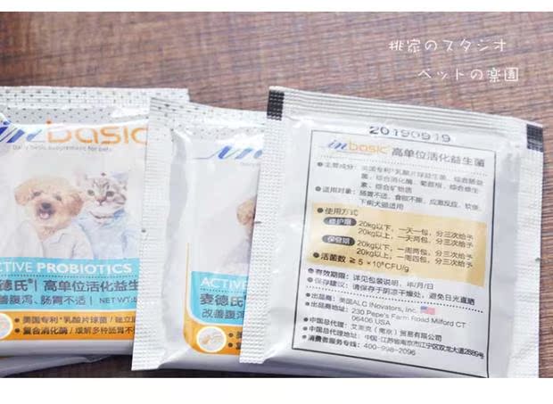 Peach Sauce và Tinker Bell Mead Kích hoạt Probiotic Cat Puppy General Pet Dog Sản phẩm chăm sóc sức khỏe sữa cho chó 3 tháng tuổi	