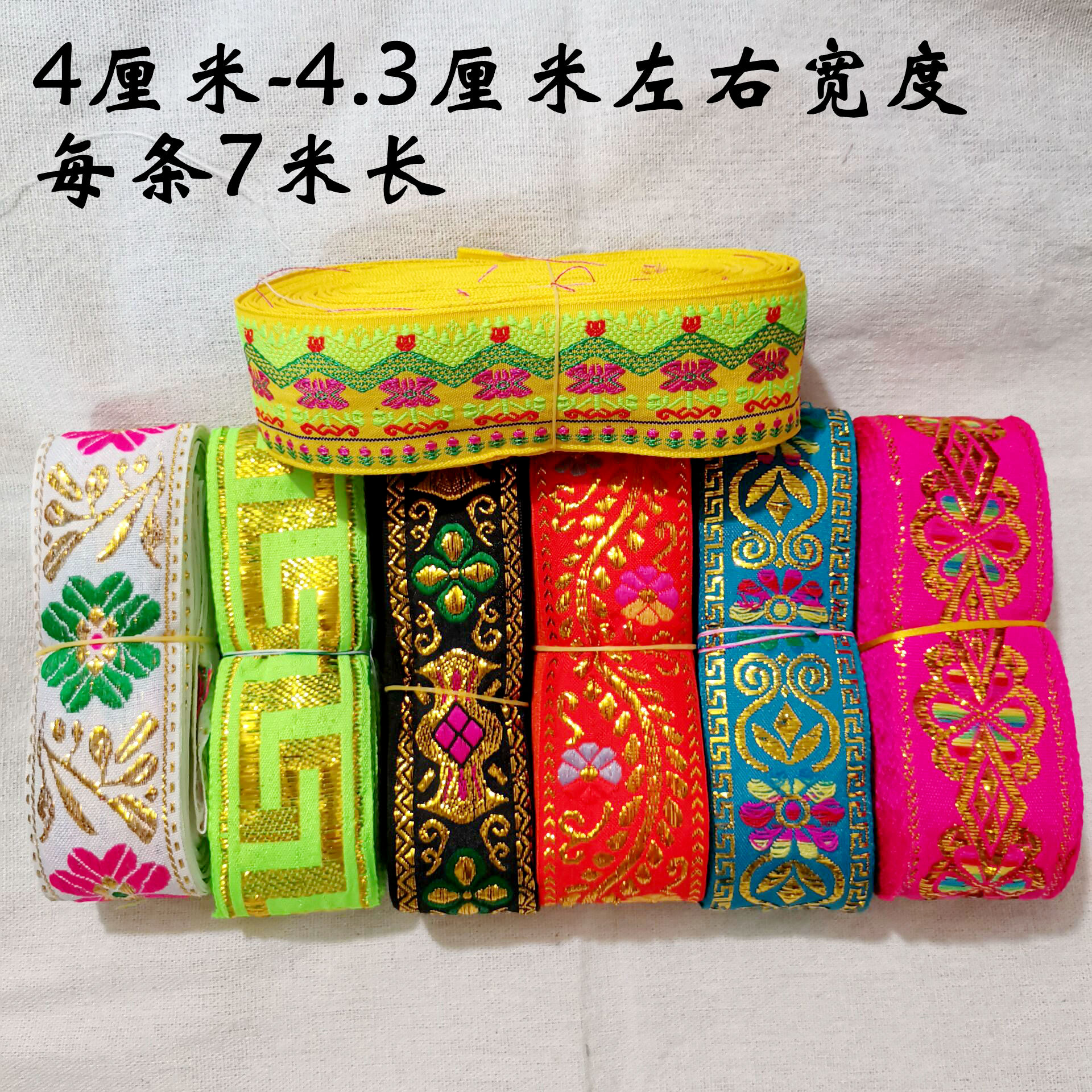 7 m A Mao Miao fine ethnic minority wind embroidery jacquard edge webbing COS Buddhist play art clothing accessories