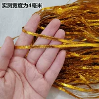Золотой, 100м, 4mm