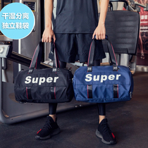 Wet and dry separation fitness sports bag men and women swimming waterproof training shoulder messenger hand luggage travel bag tide brand
