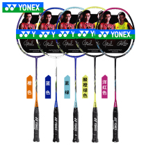 YONEX YONEX badminton racket NR8 full carbon male and female beginner shooting single beat
