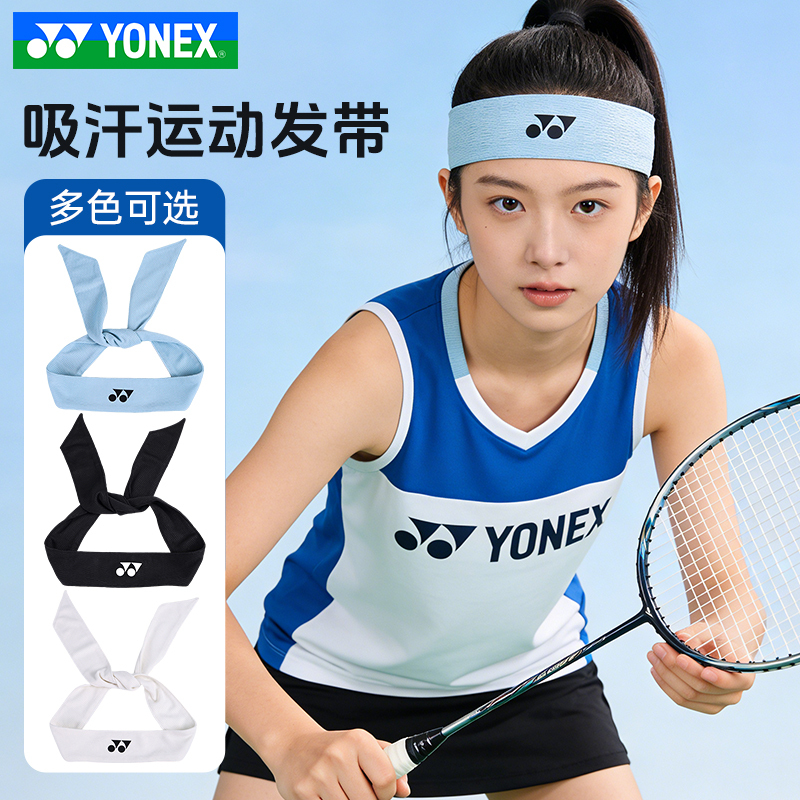 Yonex Yonex Sweat-Absorbent Headband Yy Running Fitness Sports Headband Ac013036Cr