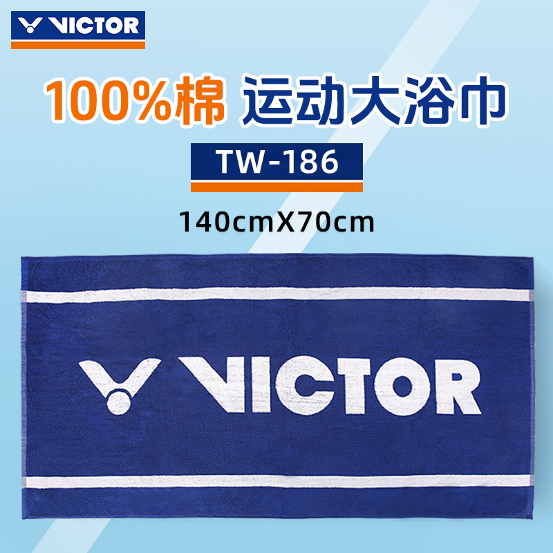 Victor Victory Men's and Women's Sports Pure Cotton Towel Absorbs Sweat and Is Breathable Fitness Large Bath Towel Tw186
