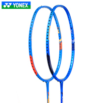 YONEX YONEX series DUORA33 badminton racket carbon