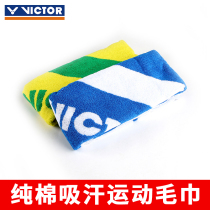 2017 New victor Victory Towel victor TW175 badminton cotton sweat-absorbing sports towel