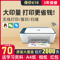 HP DJ4826 Inkjet Printer Home Small Photocopy Scanning Integrated Student Job Exam Paper Wireless 4826