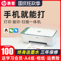 HP 2723 color photo printer home small student 2722 copy scanning all-in-one mobile phone wireless
