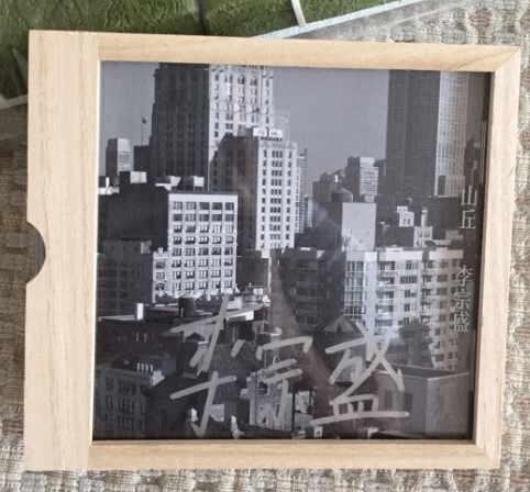 In-Stock Li Zongsheng Autographed Album Li Zongsheng Hills Cd+Lyrics Book with Optional Wooden Frame Version