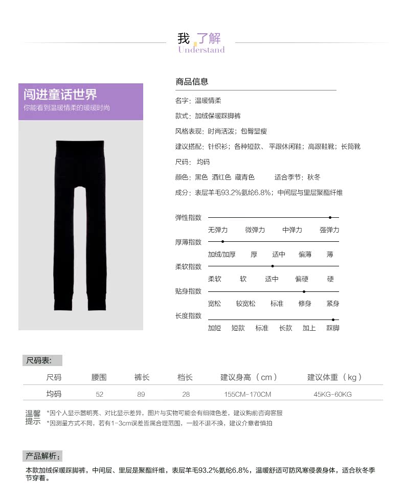 Pantalon collant REALWILL simple - Ref 773406 Image 11