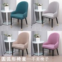 Custom arc-shaped chair cover Elastic hotel dining chair cover Household chair cover Light luxury European arched fabric stool cover