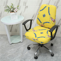 Waterproof fabric computer chair cover cover Elastic split swivel chair cover Office learning stool cover Custom chair cover Universal