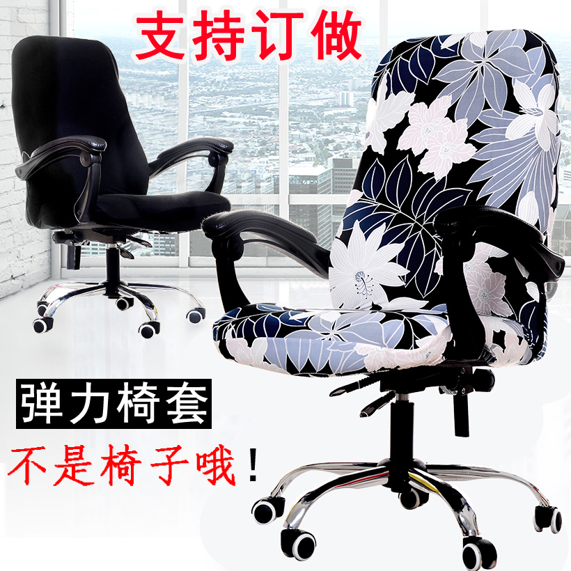 Usd 9 11 Computer Chair Cover Universal Armchair Computer Chair Cover Universal Armchair One Piece Office Swivel