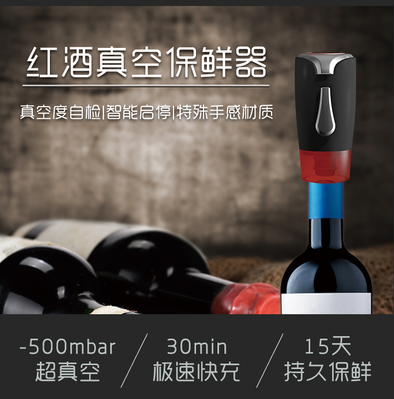 Rechargeable electric red wine vacuum plug automatic type electronic vacuuming wine refreshing stopper bottle opener