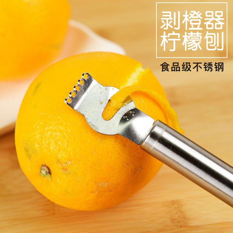Lemon grapefruit scraping grater stainless steel lemon scraper orange stripper clever fruit stripper