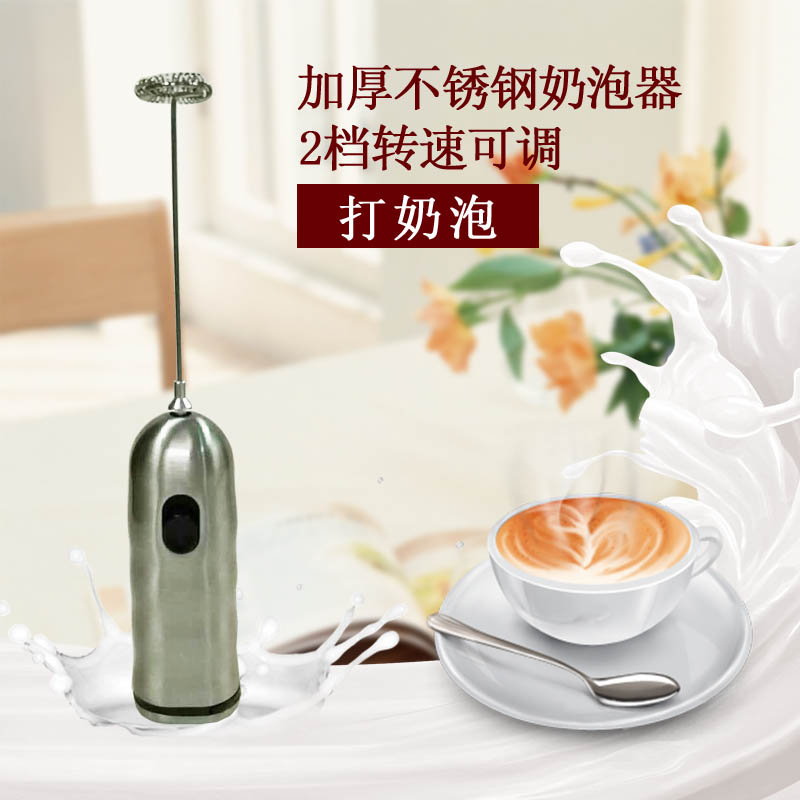 Thickened Stainless Steel Electric Miller Milk Foaming Machine Whipped Cream Machine Whiter whipped cream Milk Bubber
