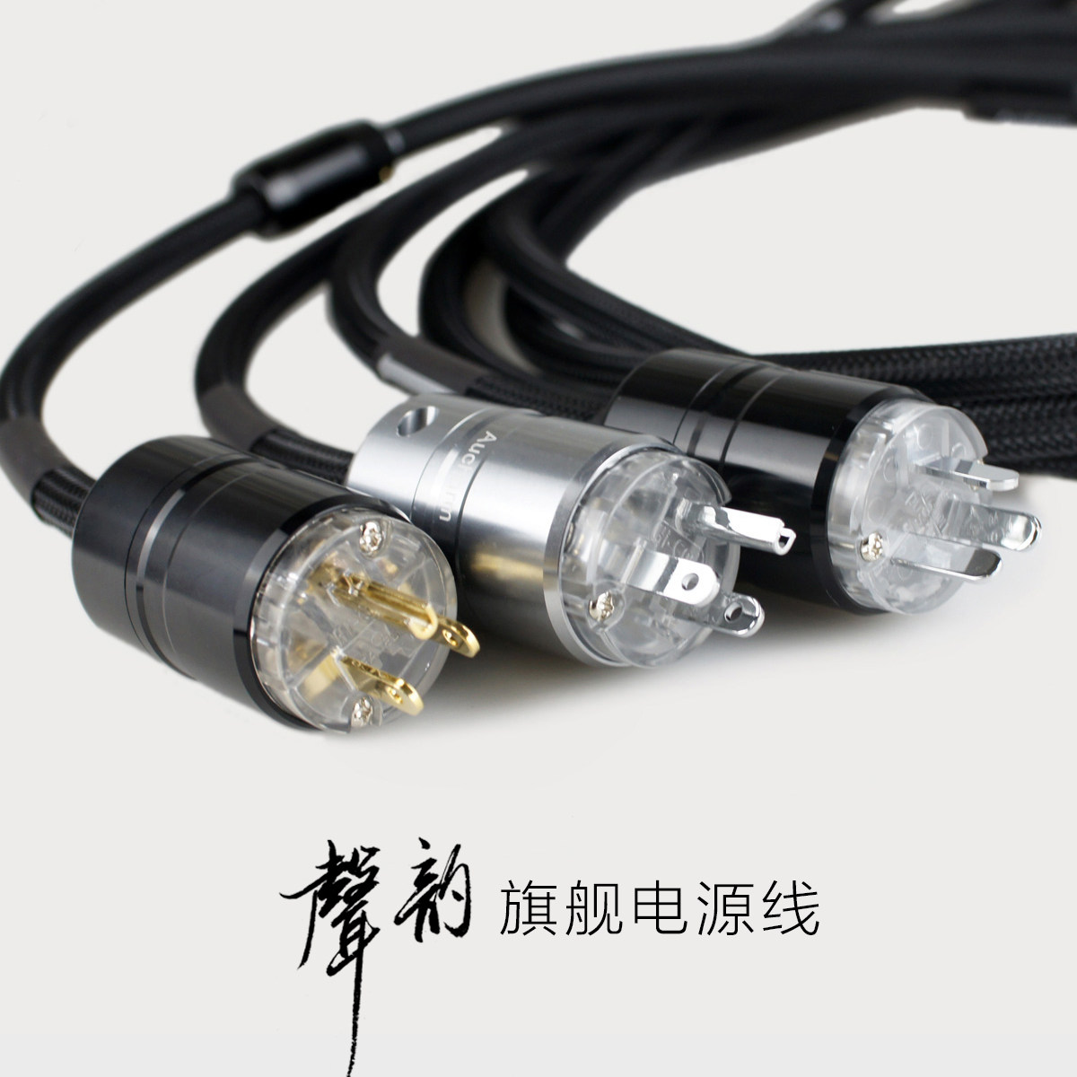 Acoustic Rhyme Platinum Edition Seven Rainbow 4N Red Copper Silver Plated Hair Burning Grade Power Cord HIFI National Standard American Aluminum Shell Power Cord