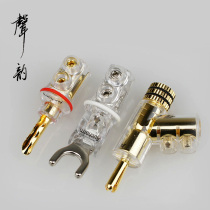 Sound rhyme gold-plated copper beryllium copper serrated banana head fever lockable Crystal gun Banana plug
