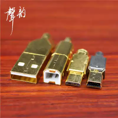 Sound rhyme hifi fever gold-plated USB A USB B mico USB mini USB three-piece welding plug