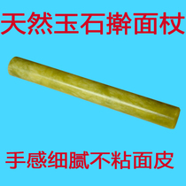 Home kitchen baking natural jade rolling pin Rolling pin does not touch the dough Xiuyu rolling pin