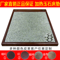 Jade mattress heating Jade mattress Jade board fire Kang ultra-long wave warm physiotherapy warm and warm health Jade bed