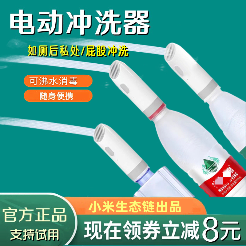 Portable Electric Irrigator for Cleaning Private Parts, Postpartum Vulva, Male Hemorrhoids, and Cat Tongue Cleaning Device