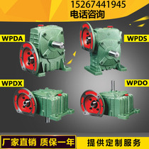 Factory direct sales WPDA WPDS WPDO WPDX 40 50 60 70 80 100 worm gear and worm reducer