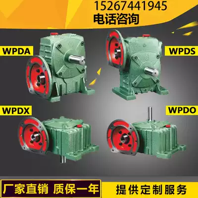 Factory direct sales WPDA WPDS WPDO WPDX 40 50 60 70 80 100 worm gear and worm reducer