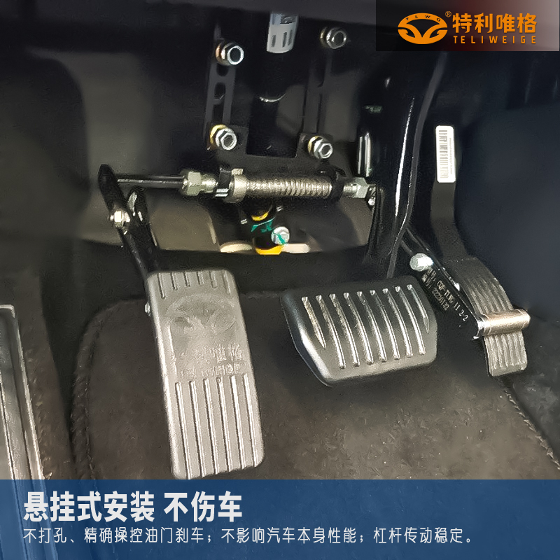 C5 Left-Foot Accelerator Pedal Conversion Kit for Disabled People, Complete with All Necessary Documents, Left-Foot Accelerator Guide Installation, Can Be Registered