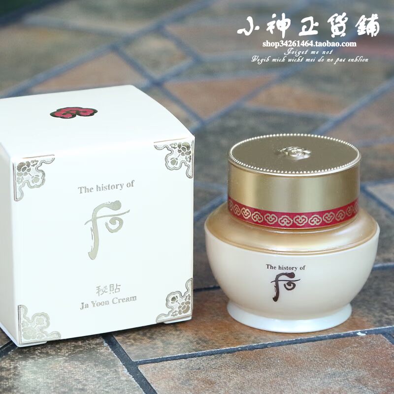 Miễn phí bưu chính whoo tự tạo bí mật kem bôi mặt tự bôi trơn Mẫu kem tái sinh gần gũi 3 trong 8ml - Kem dưỡng da kem dưỡng ẩm da khô